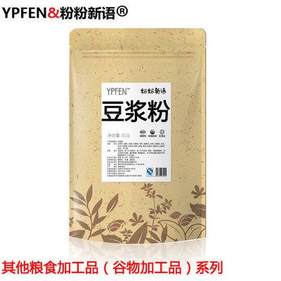 沖調飲品-粉粉新語 豆?jié){粉 50g 超微破壁粉碎技 貼牌代加工 QS廠家批發(fā)-沖.