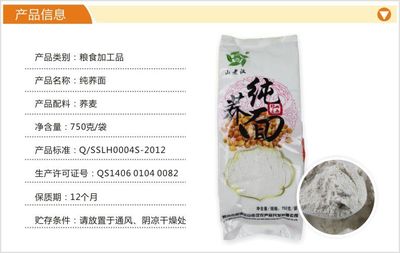 山老漢 純蕎面/蕎麥面/蕎麥粉 750g 山西特產(chǎn)農(nóng)家 粗糧 雜糧面條