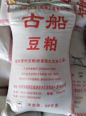 [豆粕批發(fā)]河北石家莊正定縣餅粕類原料 3100.00元/噸合同 _ 一畝田